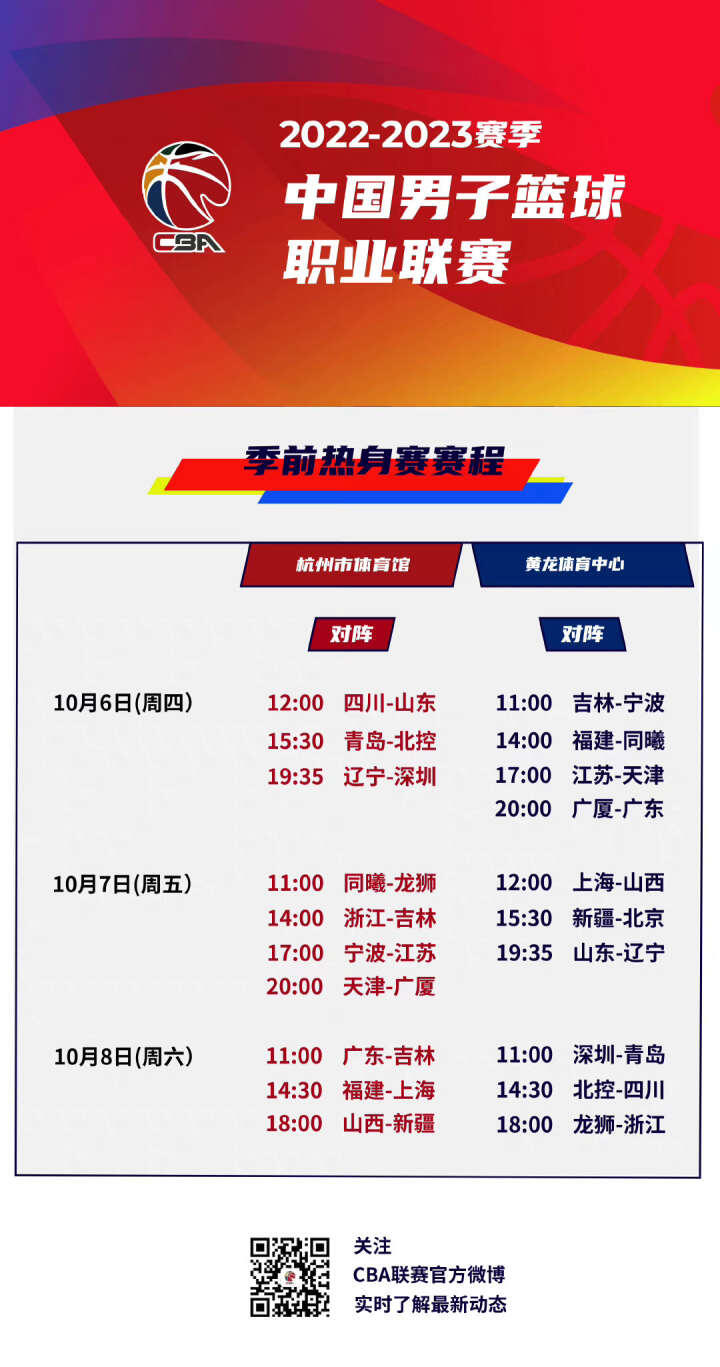 爵士队陷入