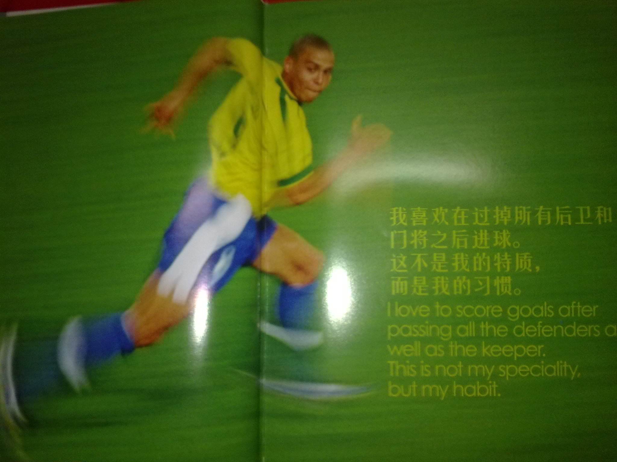 盘带能力和 盘带能力和